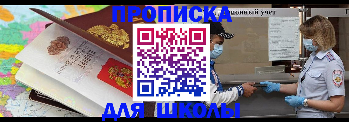 прописка для работы в Гудермесе