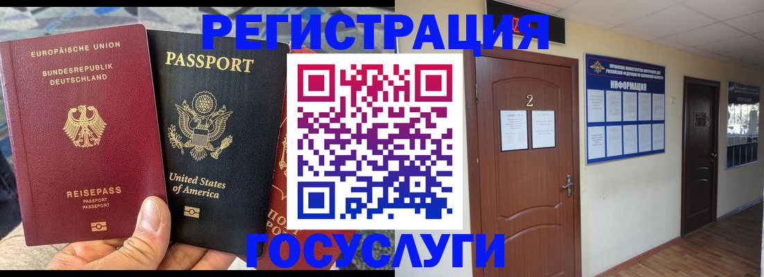 временная регистрация купить в Гудермесе