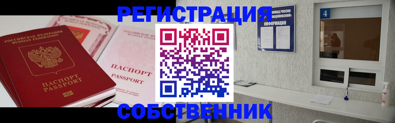 где прописаться в Гудермесе