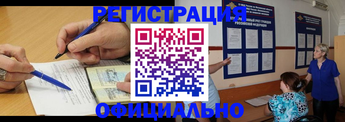 временная регистрация собственник в Гудермесе