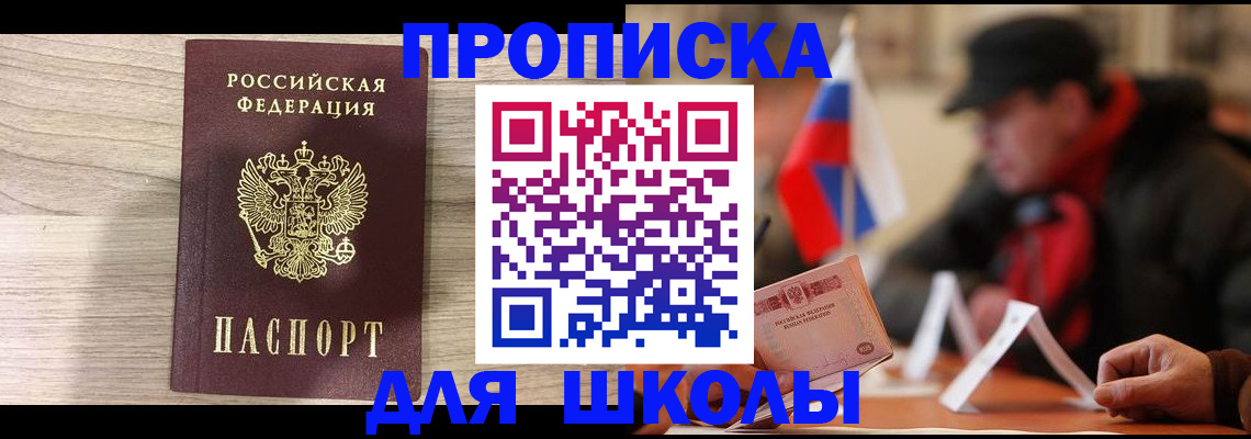 прописка гарантия в Гудермесе