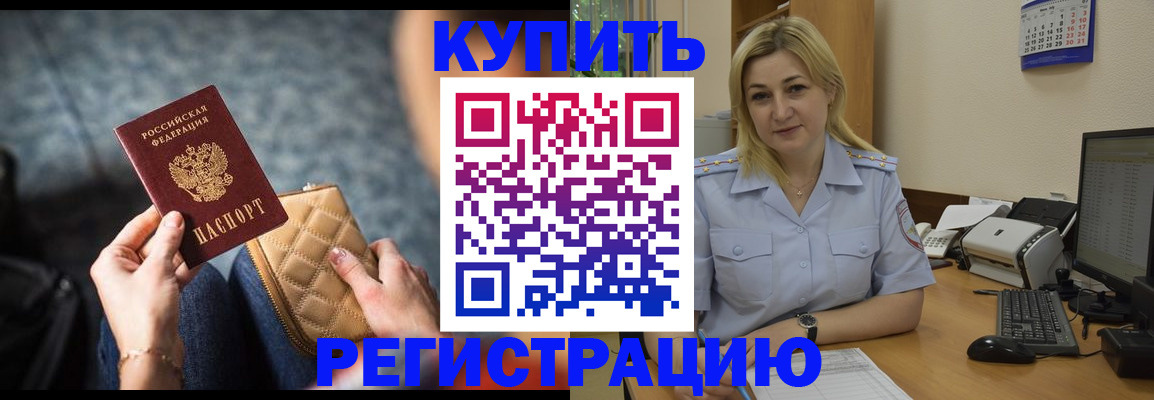 миграционный учет в Гудермесе