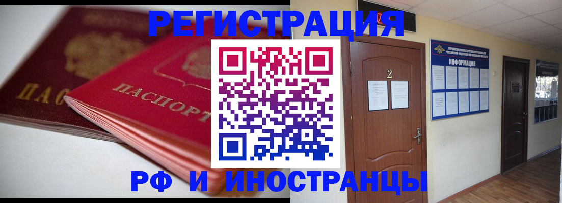 прописка гарантия в Гудермесе