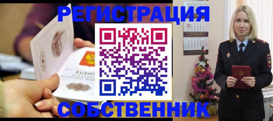 прописка иностранных граждан в Гудермесе