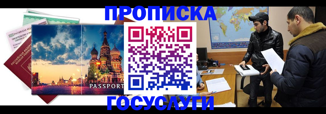 временная регистрация надежно в Гудермесе