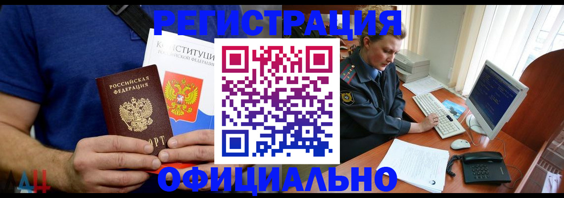 временная регистрация в Гудермесе